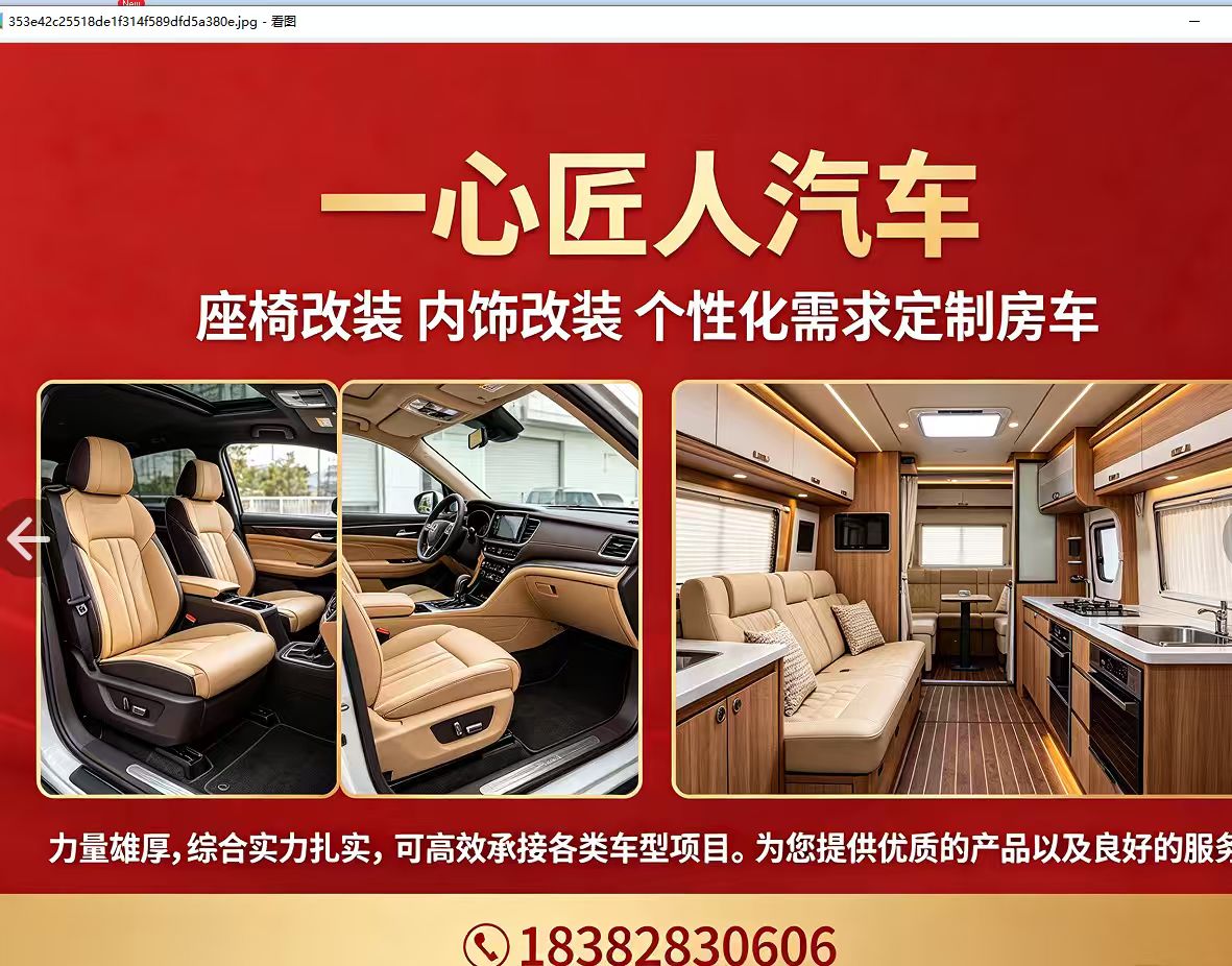 一心匠人广元线上分站